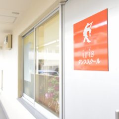 iris Dance School